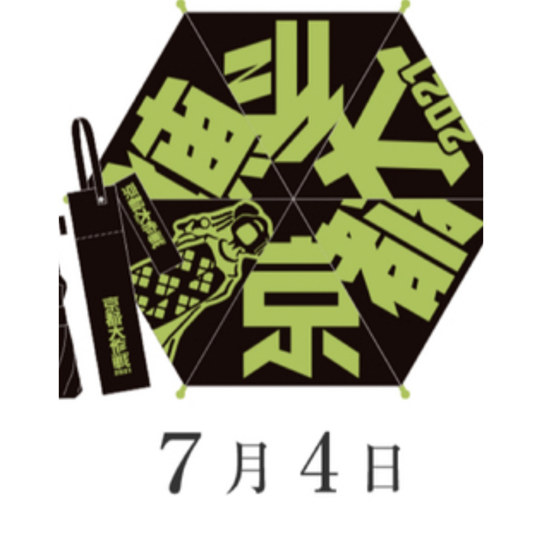 KiU(キウ)の新品未使用　京都大作戦　傘　緑 エンタメ/ホビーのタレントグッズ(ミュージシャン)の商品写真
