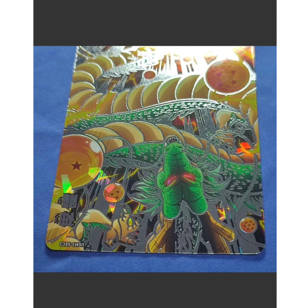 スーパードラゴンボールヒーローズ 神龍 美品 UGM3-SEC3