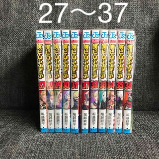 僕のヒーローアカデミア　27〜37巻(少年漫画)