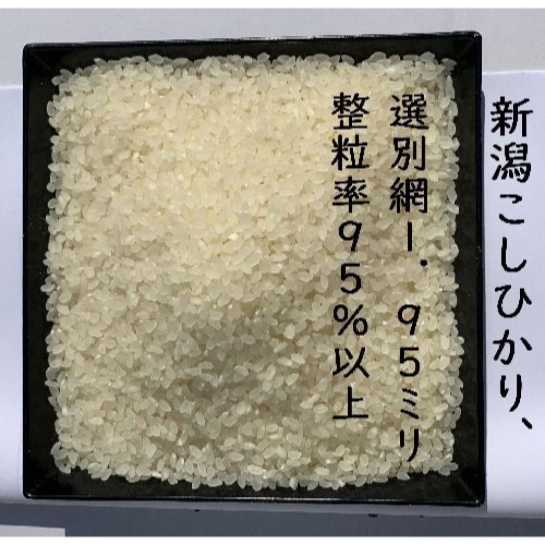 新米・令和5年産　玄米新潟コシヒカリ30kg（10k×3）精米無料★農家直送05 食品/飲料/酒の食品(米/穀物)の商品写真