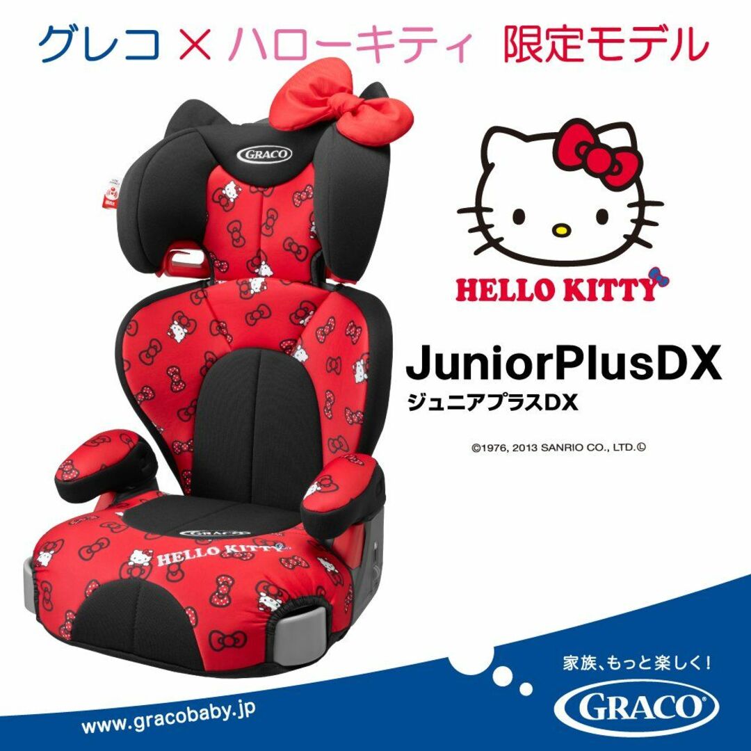 GRACO (グレコ) ジュニアシート シートベルト固定 ジュニアプラス DX 3歳頃~11歳頃まで ロングユース カップホルダー付 背もた - 5