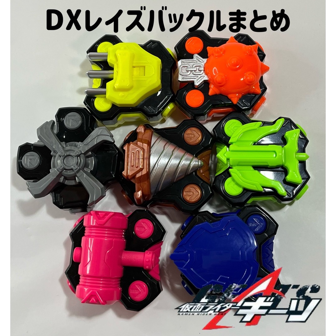 仮面ライダーギーツ DXレイズバックル まとめ | hartwellspremium.com