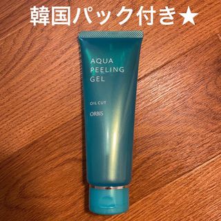 オルビス(ORBIS)のオルビスアクアピーリングジェル（洗い流し用パック）120g パック付き(ゴマージュ/ピーリング)