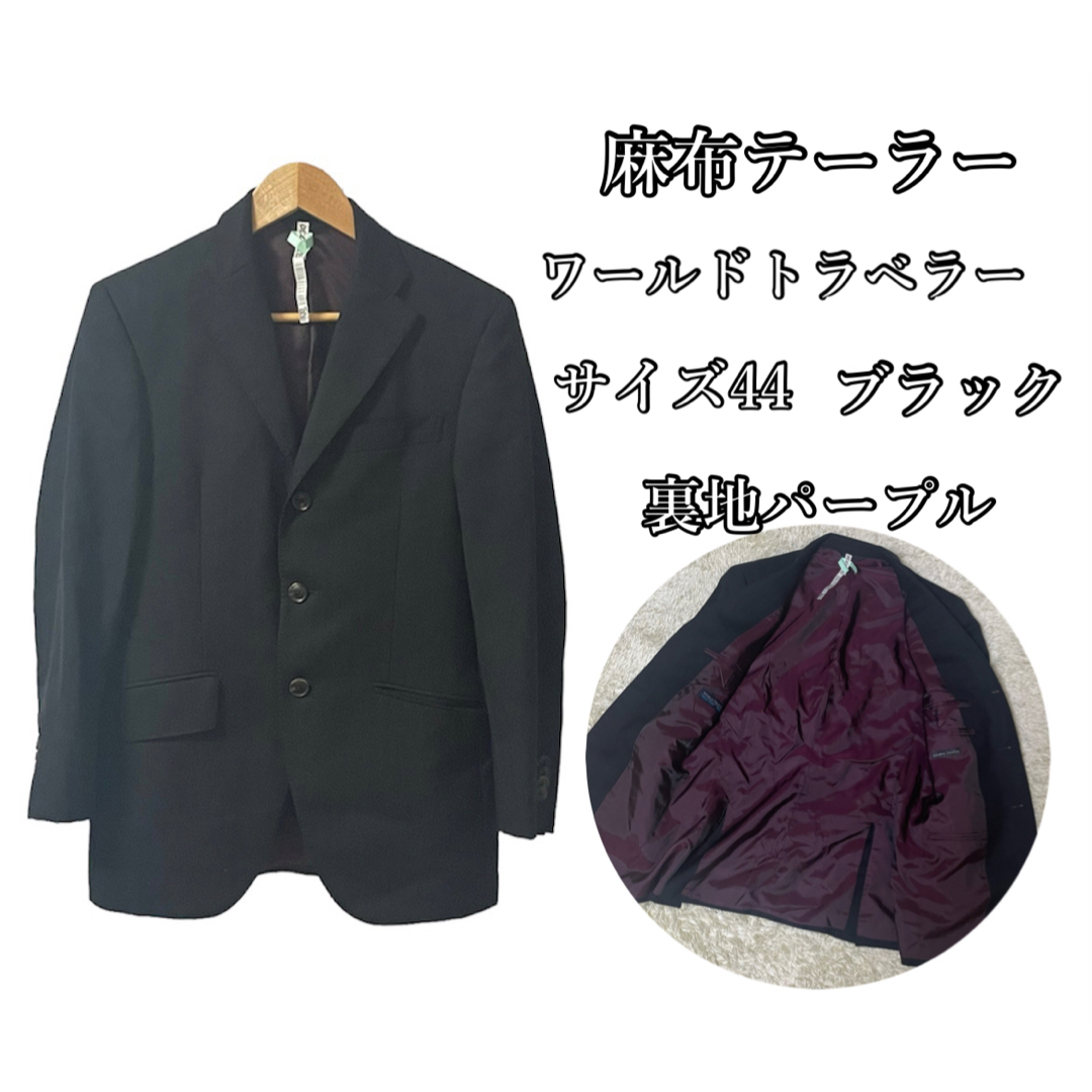 【美品】麻布テーラー azabu tailor テーラードジャケット 黒 44