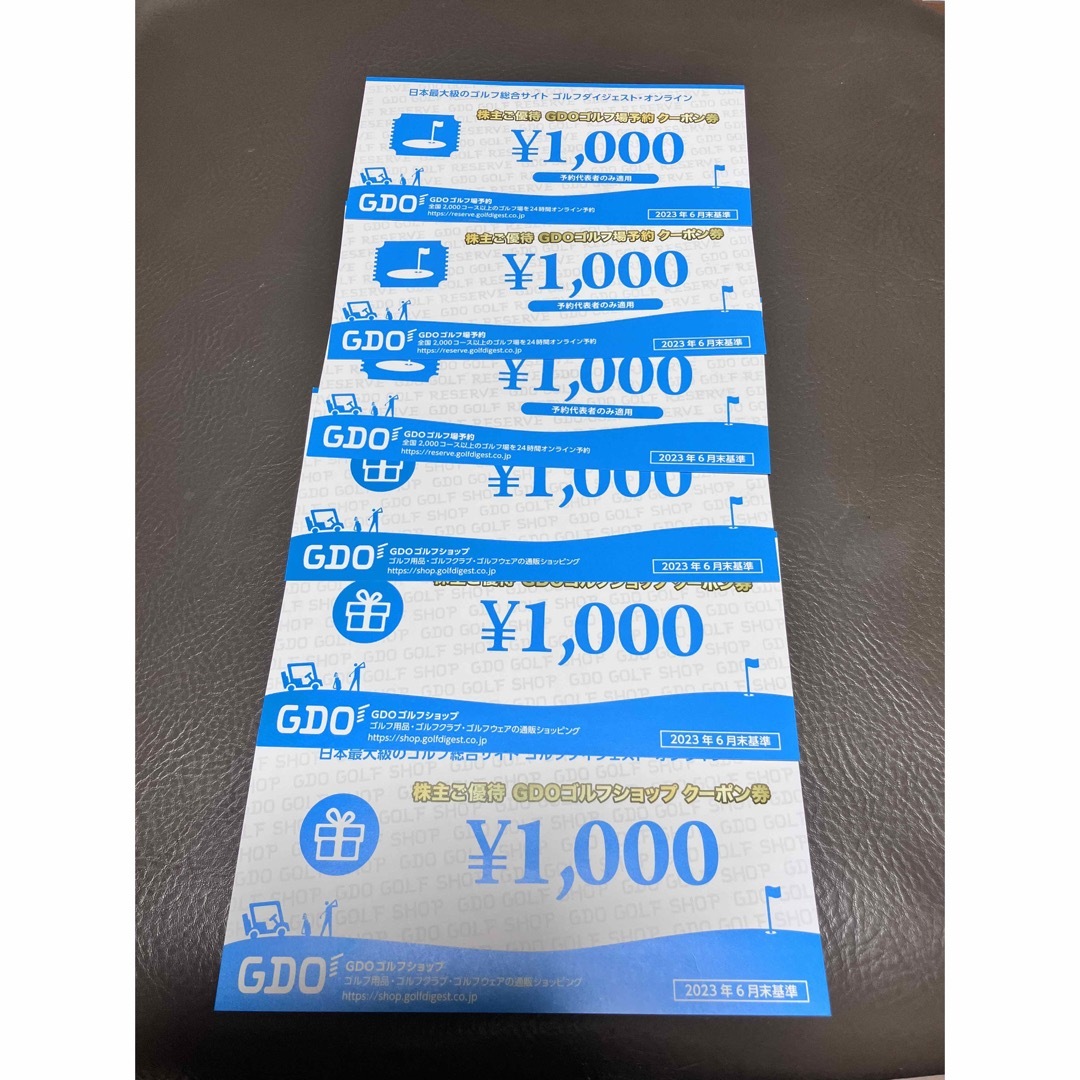 GDO 株主優待クーポン券　6000円分