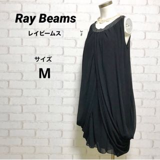 レイビームス(Ray BEAMS)の114 美品 レイビームス Ray Beams ドレス  ブラック Mサイズ(ミディアムドレス)