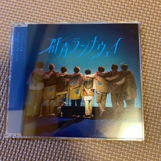 ヘイセイジャンプ(Hey! Say! JUMP)のHey!Say!JUMP シングルCD 群青ランナウェイ(アイドルグッズ)