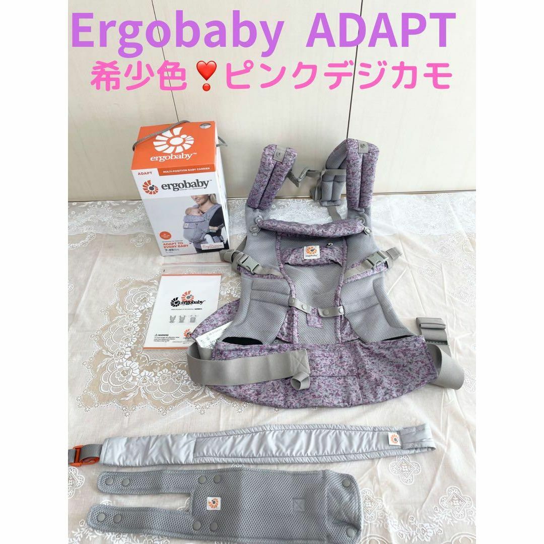 Ergobaby - 美品！！エルゴベビー アダプトクールエア ADAPT ピンク ...