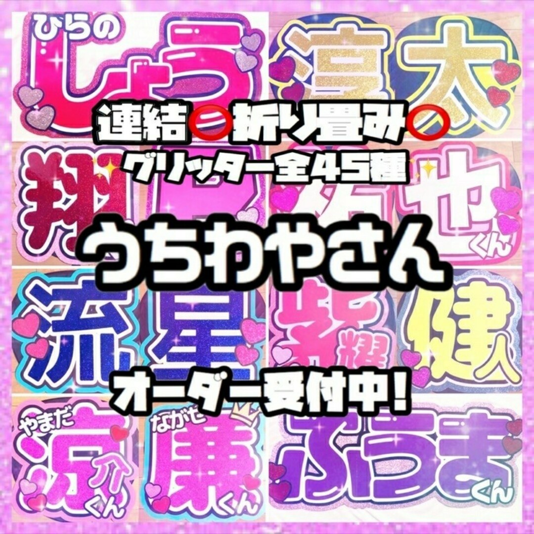 オーダー団扇お急ぎ歓迎♡うちわ文字オーダー♡団扇屋さん♡うちわ屋さん♡団扇文字♡連結うちわ