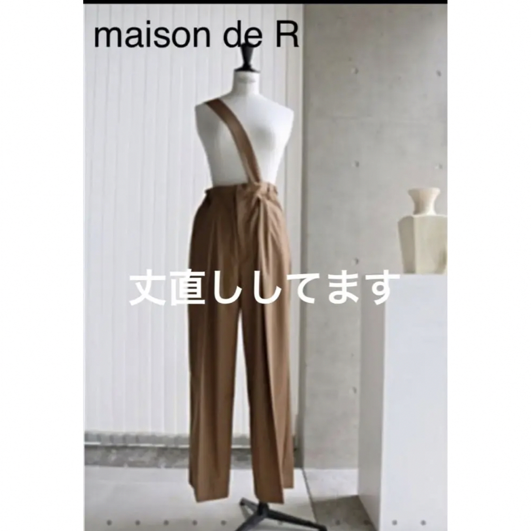 丈直しありMaison de Rメゾンドアールワンショルダータックワイドパンツ