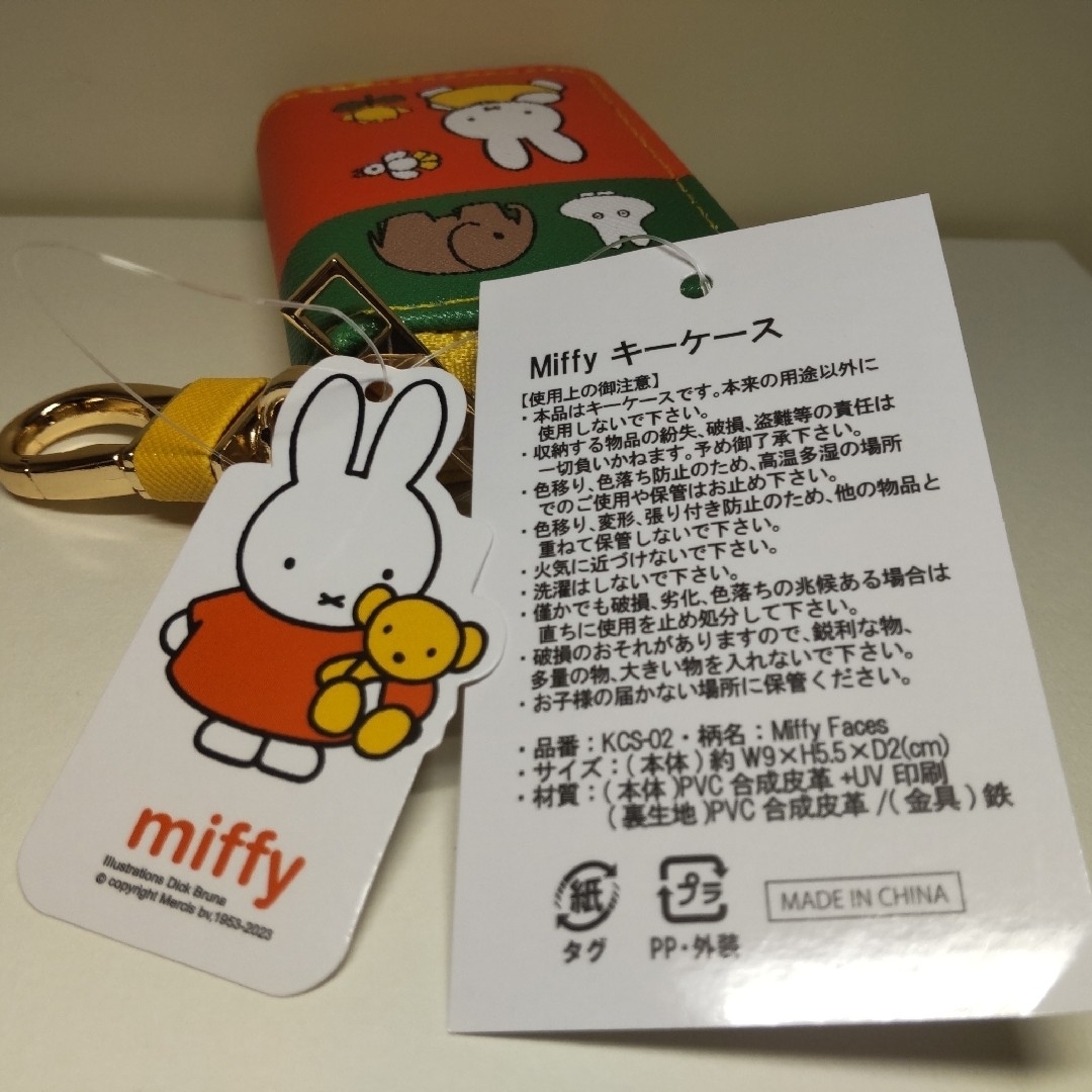 miffy(ミッフィー)のMiffy キーケース ミッフィー/Miffy Faces① エンタメ/ホビーのおもちゃ/ぬいぐるみ(キャラクターグッズ)の商品写真