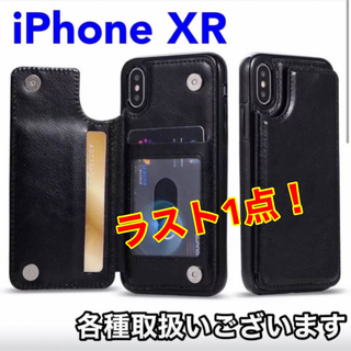 アイフォーン(iPhone)のiPhoneケース iPhoneXR ポケット 2つ マグネット 黒 ブラック(iPhoneケース)