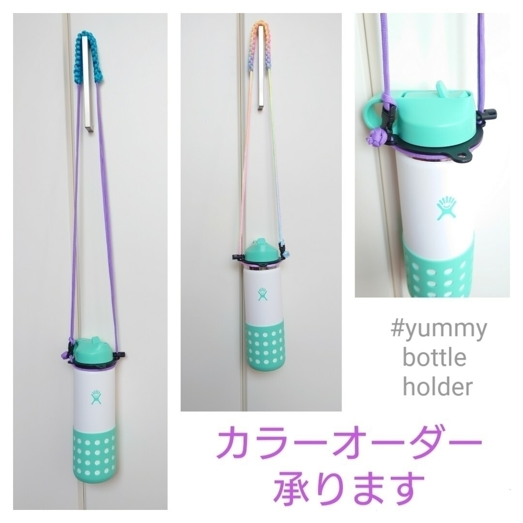 【受注製作】 パラコード ハイドロフラスク 専用 ショルダー ボトル ホルダー | フリマアプリ ラクマ 【受注製作】 パラコード ハイドロフラスク 専用 ショルダー ボトル ホルダー | フリマアプリ ラクマ