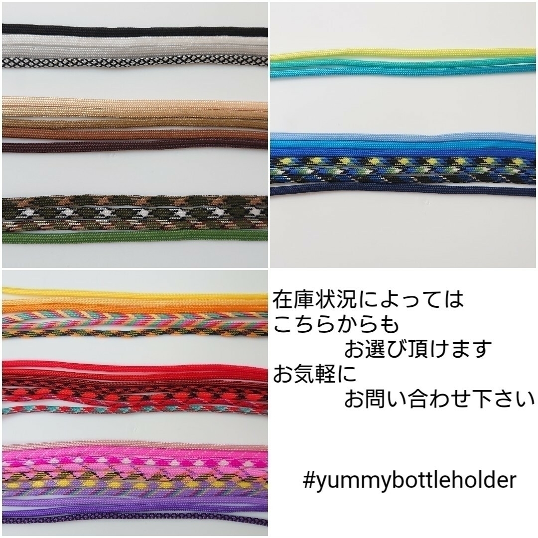 【受注製作】 パラコード ハイドロフラスク 専用 ショルダー ボトル ホルダー 【受注製作】 パラコード ハイドロフラスク 専用 ショルダー ボトル ホルダー