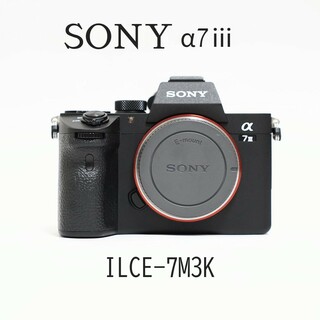 ソニー(SONY)のSony α7Ⅲ　中古・美品　ILCE-7M3K(デジタル一眼)