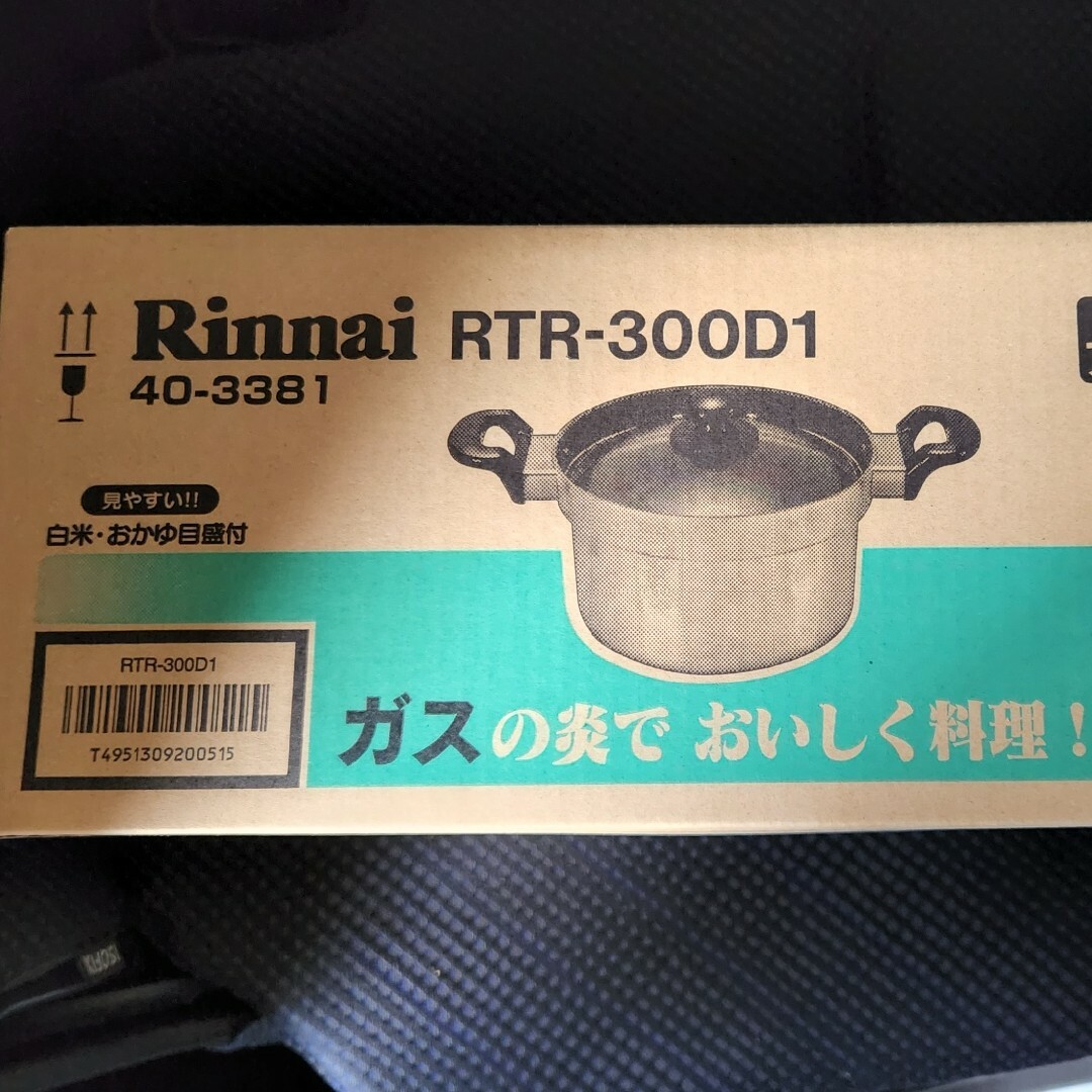 リンナイ：ガスコンロ用アルミ厚底鍋 インテリア/住まい/日用品のキッチン/食器(鍋/フライパン)の商品写真