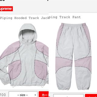 Supreme Logo Piping Hooded Track Jack