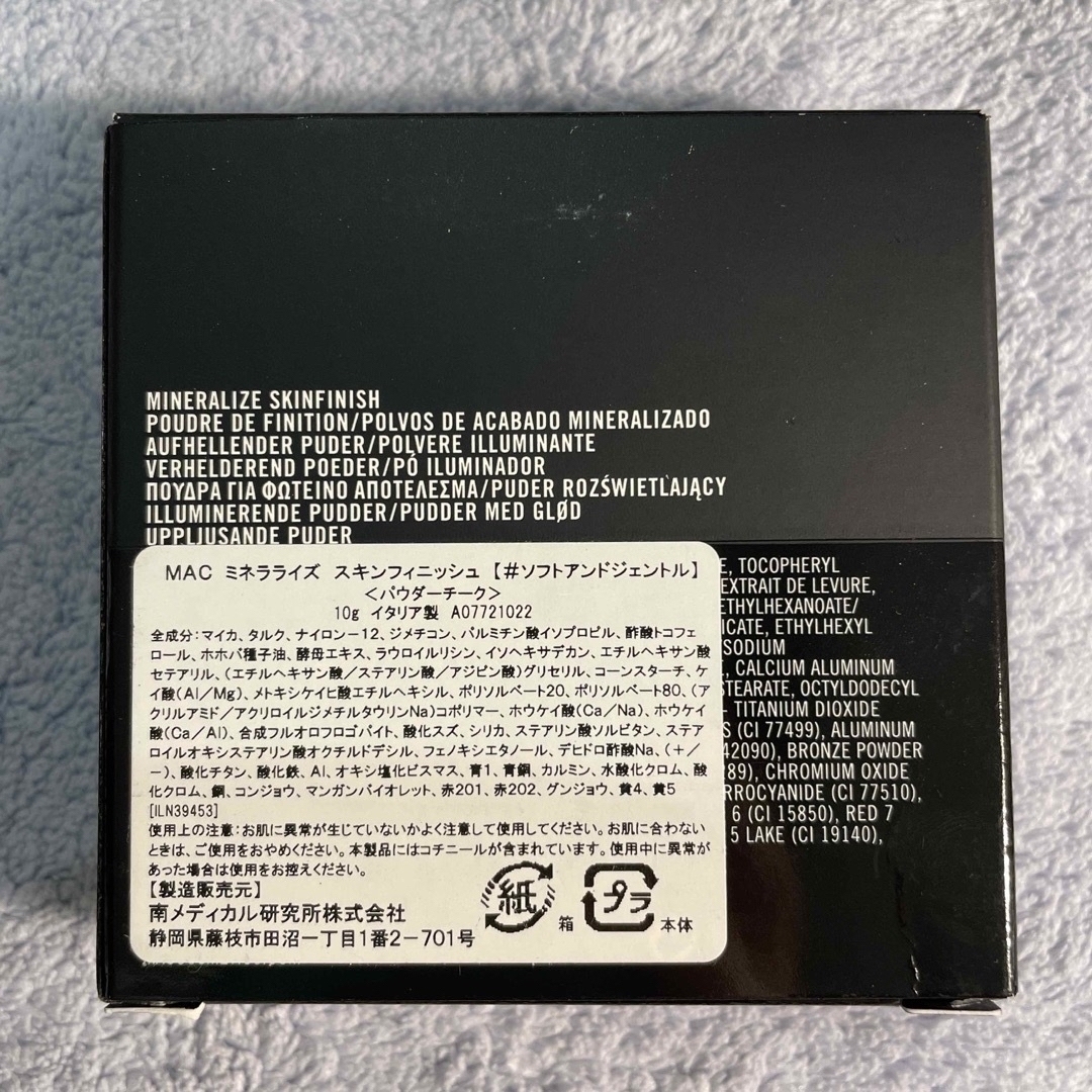 MAC(マック)のMAC ソフトアンドジェントル10g コスメ/美容のベースメイク/化粧品(フェイスパウダー)の商品写真