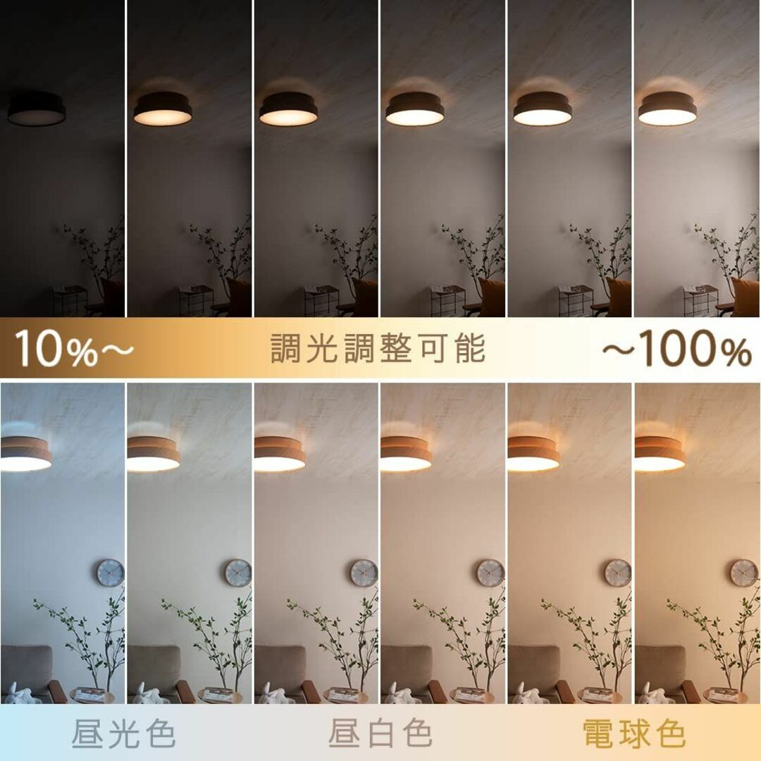 VENTOTA LEDシーリングライト 調光調色 ~10畳 木目調 リモコン付