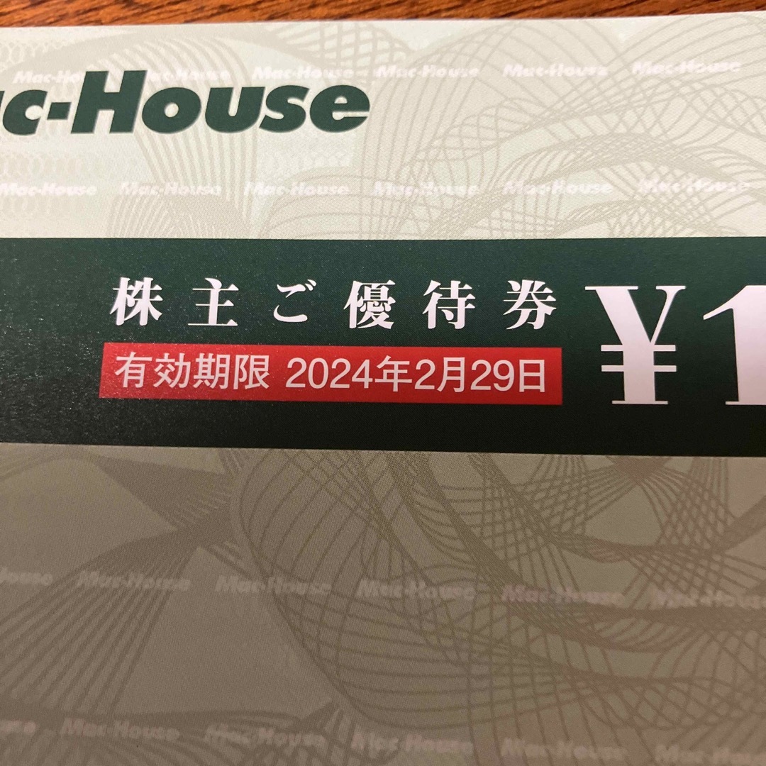 Mac-House(マックハウス)のマックハウス株主優待2千円➕通販割引5千円 チケットの優待券/割引券(ショッピング)の商品写真