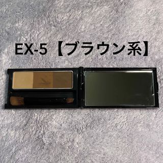 ケイト(KATE)のケイト デザイニングアイブロウ3D EX-5【ブラウン系】(パウダーアイブロウ)