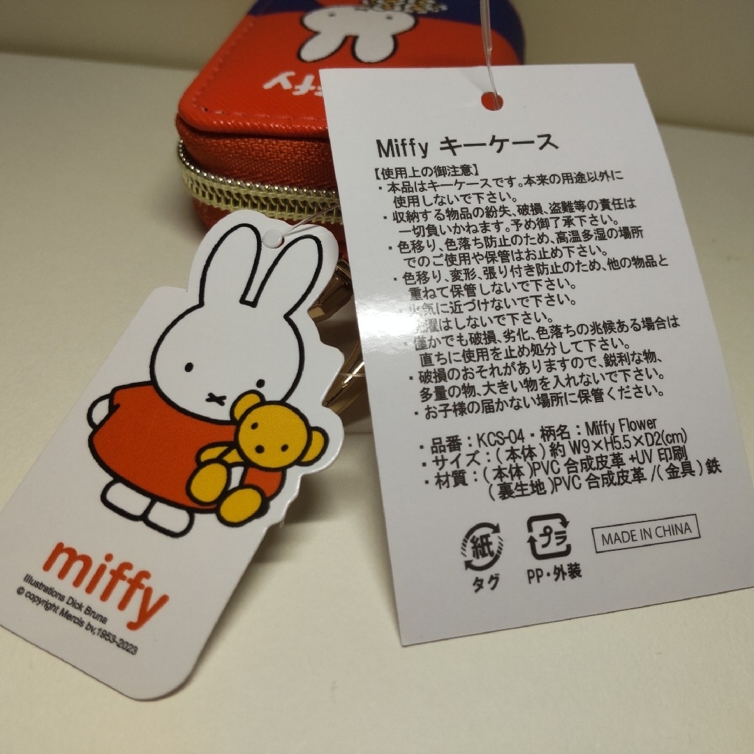 miffy(ミッフィー)のMiffy キーケース ミッフィー/Miffy Flower① エンタメ/ホビーのおもちゃ/ぬいぐるみ(キャラクターグッズ)の商品写真