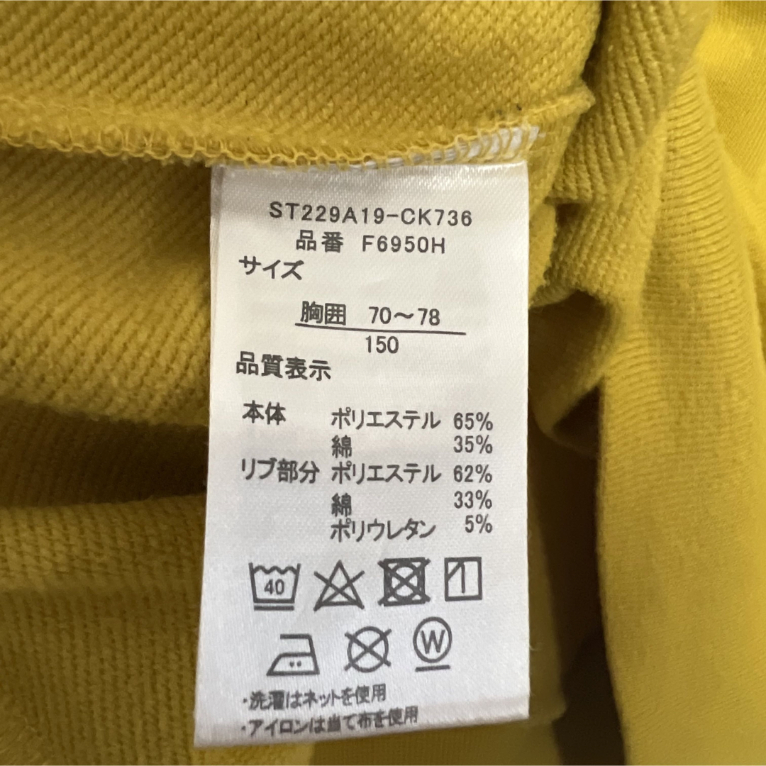 EDWIN(エドウィン)のEDWIN　150　長袖　マスタード色　ロゴ入 キッズ/ベビー/マタニティのキッズ服男の子用(90cm~)(Tシャツ/カットソー)の商品写真