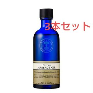 ニールズヤード(NEAL'S YARD)の【オマケ付】新品未開封✨ ニールズヤード❤３本❤シトラスマッサージオイル(ボディオイル)