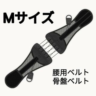 Mサイズ　腰痛ベルト  立ち仕事   トレーニングベルト　腰痛予防　人気プレゼン(トレーニング用品)