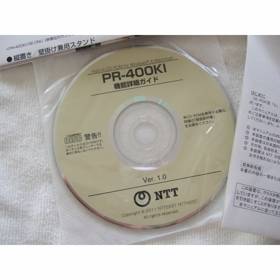 NTT PR400KI フレッツ光、光プレミアム スタートアップCD-ROM スマホ/家電/カメラのPC/タブレット(その他)の商品写真