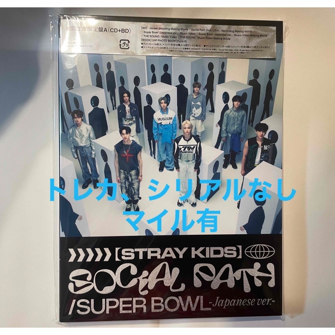 Stray Kids(ストレイキッズ)のきいろいとり様専用ページ エンタメ/ホビーのCD(ポップス/ロック(邦楽))の商品写真