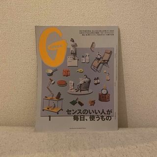 GINZA (ギンザ) 2021年 01月号(その他)