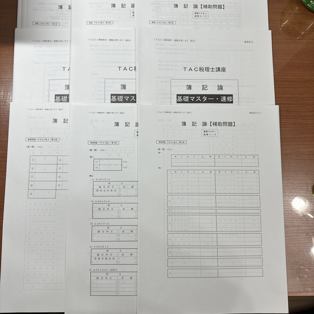 TAC出版(タックシュッパン)の【TAC　簿記論　税理士試験2023年受験対策 実力テスト＋上級演習セット】 エンタメ/ホビーの本(資格/検定)の商品写真