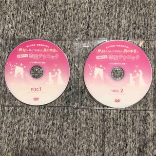 常識外れな恋愛テクニック講座　DVD ダリン勝也　歌舞伎町ホスト信長(その他)