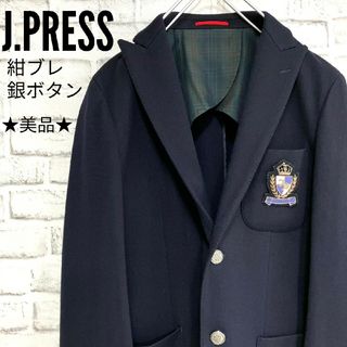 ライセンス販売 美品☆ オンワード樫山 ジェイプレス 紺ブレ