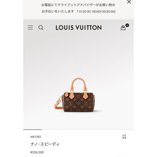 ルイヴィトン(LOUIS VUITTON)のナノスピーディ(ショルダーバッグ)