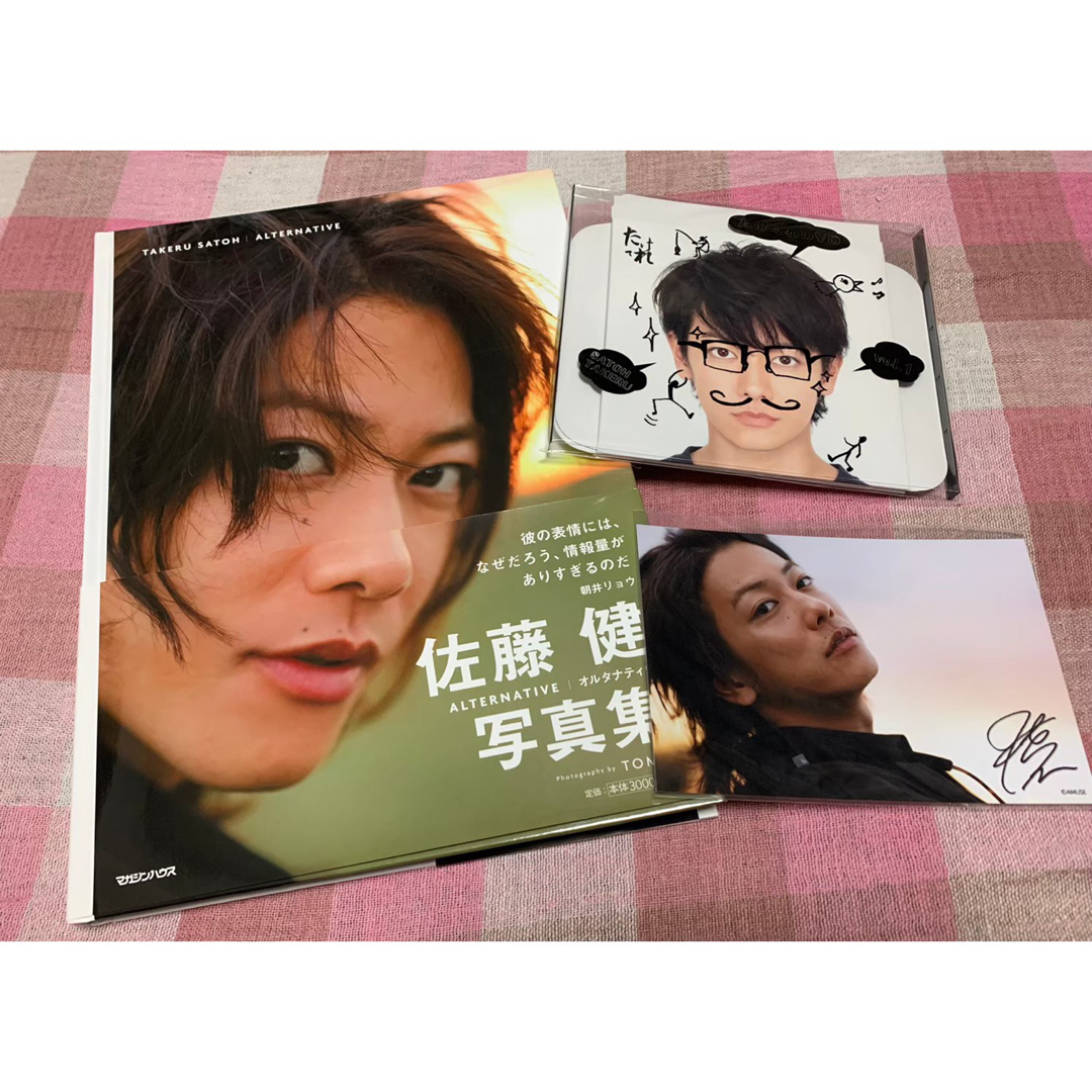 【新品・未読・未再生】佐藤健/写真集ALTERNATIVE/たけてれDVD