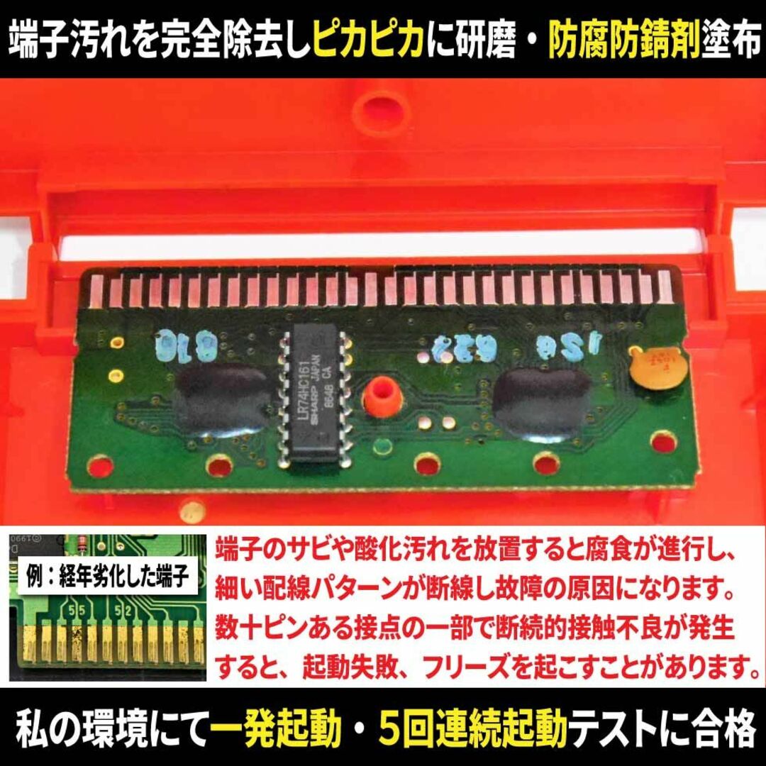 ファミリーコンピュータ(ファミリーコンピュータ)の【ファミコン】新人類（一発起動・分解点検整備）FCソフト エンタメ/ホビーのゲームソフト/ゲーム機本体(家庭用ゲームソフト)の商品写真