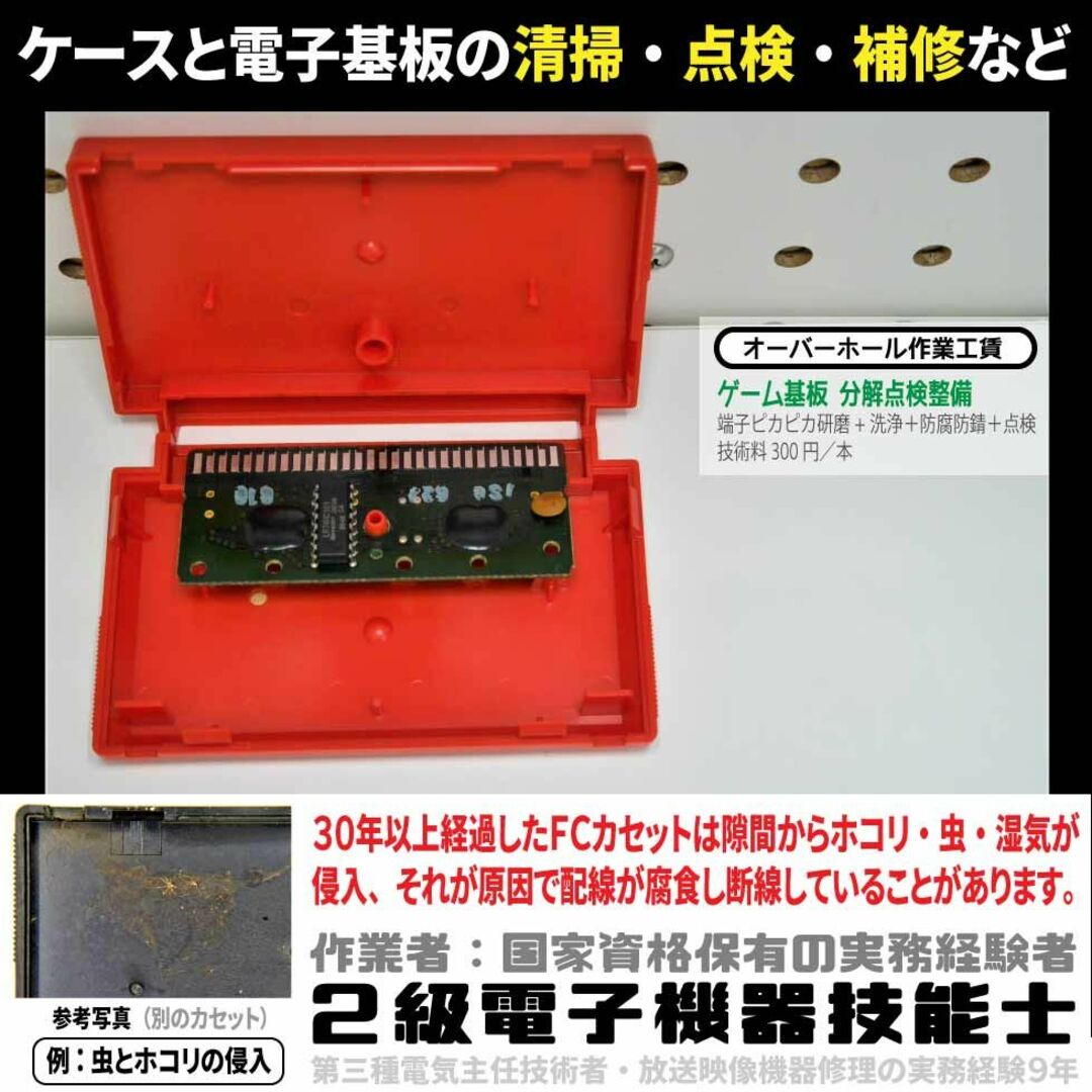 ファミリーコンピュータ(ファミリーコンピュータ)の【ファミコン】新人類（一発起動・分解点検整備）FCソフト エンタメ/ホビーのゲームソフト/ゲーム機本体(家庭用ゲームソフト)の商品写真