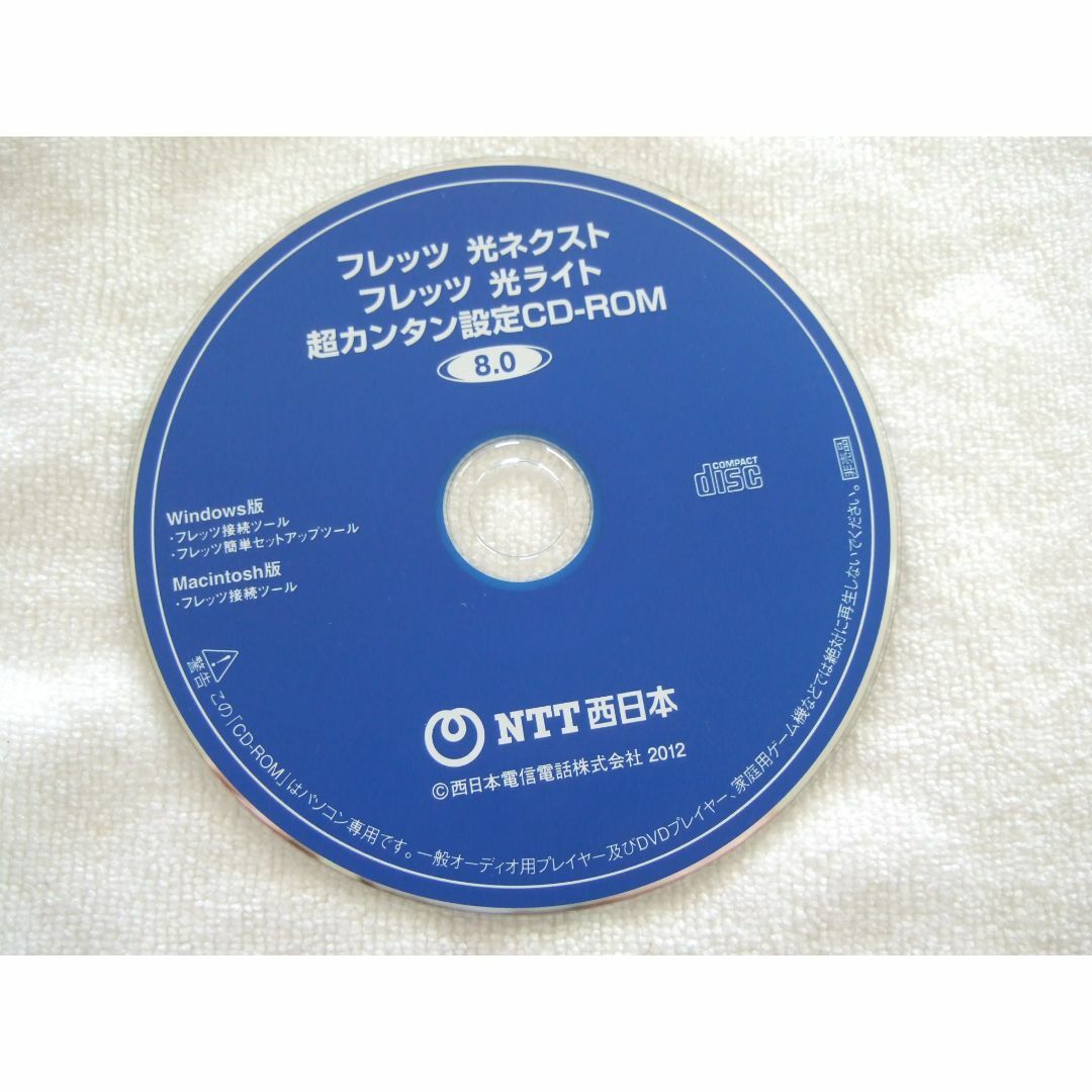 NTT フレッツ光、光プレミアム 設定、スタートアップCD-ROM インテリア/住まい/日用品のオフィス用品(OA機器)の商品写真