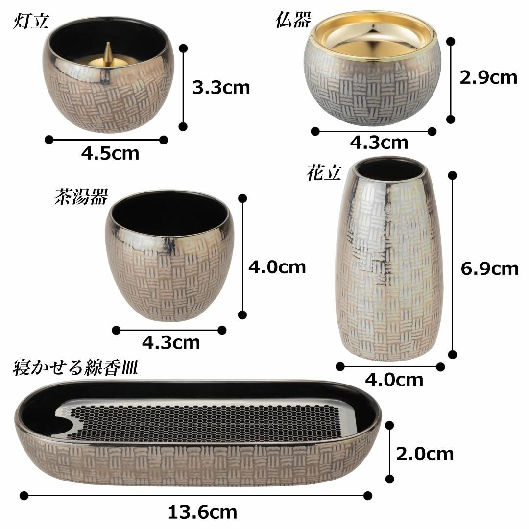 仏具セット 5点 花立(花瓶)、ろうそく立て(灯立)、仏飯器(ご飯入れ