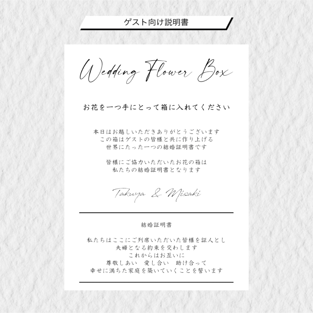 ◆16◆結婚証明書◆ゲスト参加型◆フラワーボックス◆結婚式◆人前式◆F-1 ハンドメイドのウェディング(その他)の商品写真