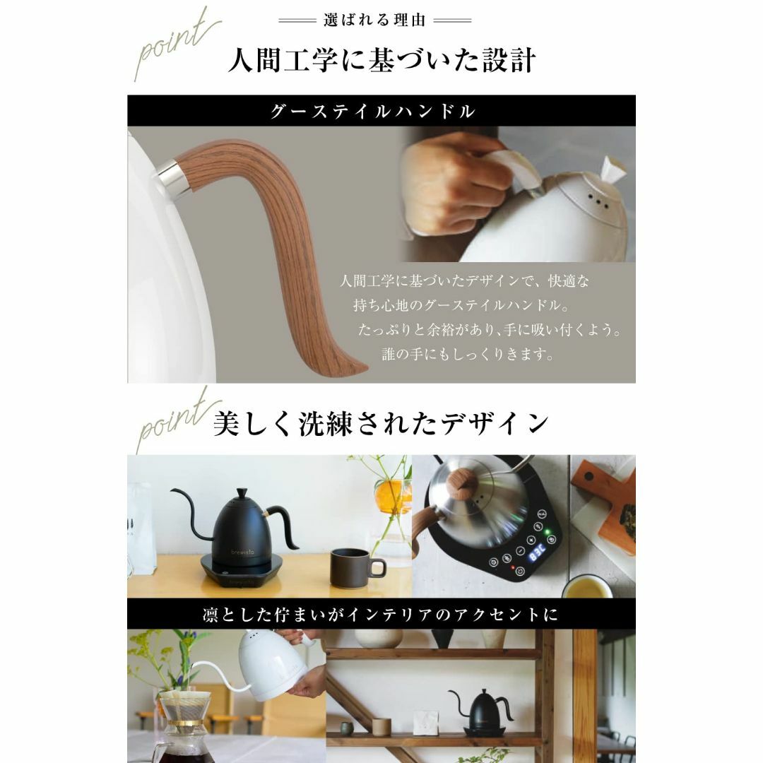 Brewista ブリューイスタ 世界のバリスタが愛用するケトル 電気ケトル