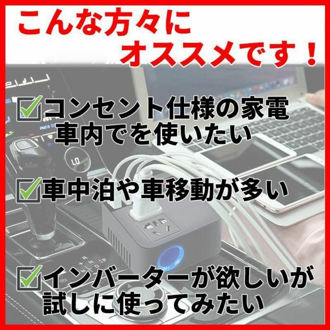 車用 インバーター シガーソケット USB コンセント キャンプ 災害 新品 自動車/バイクの自動車(車内アクセサリ)の商品写真