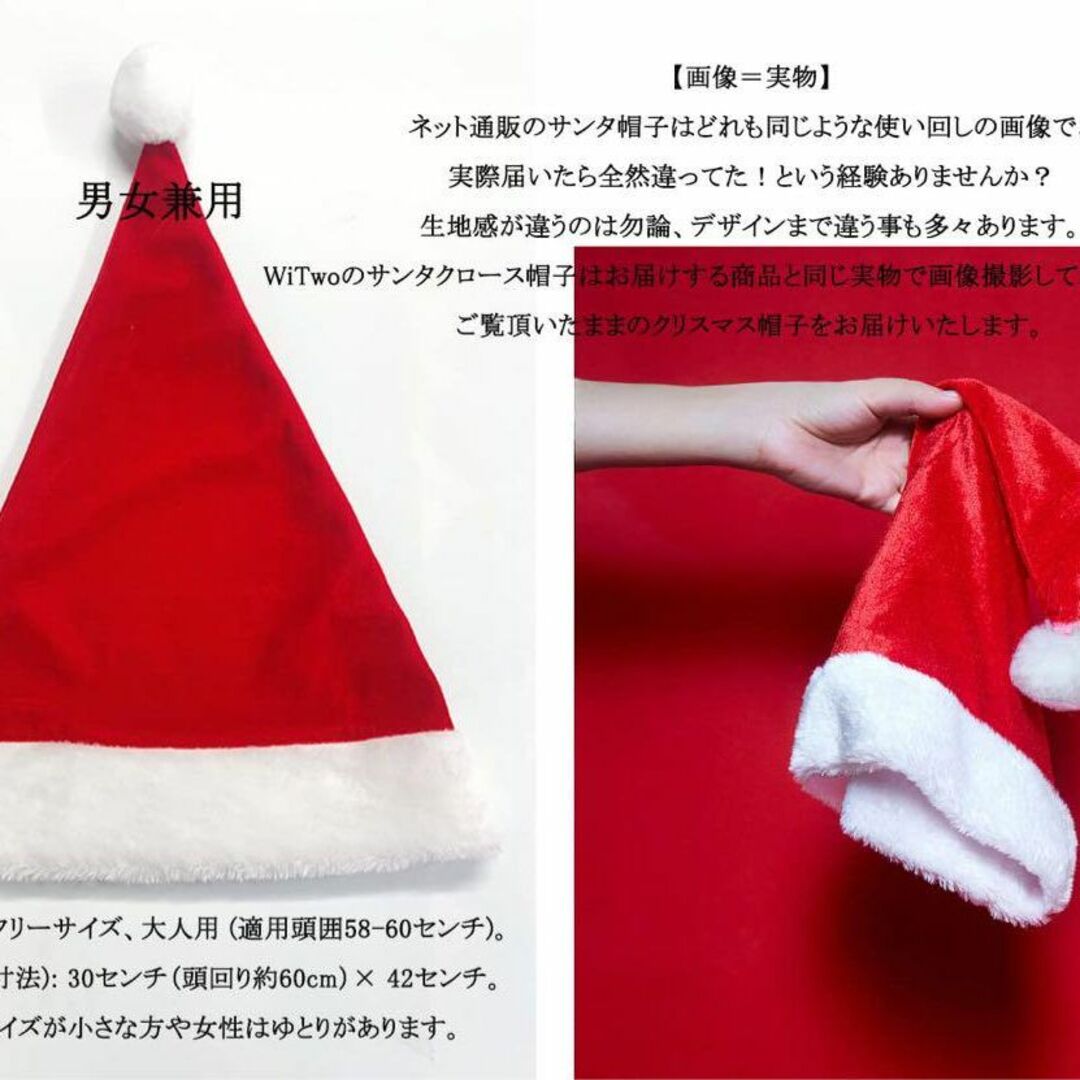 ⭐️サンタ コスプレ ベロア生地 サンタ 帽子 エンタメ/ホビーのコスプレ(衣装)の商品写真