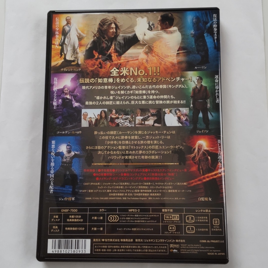 DVDブルーレイドラゴン・キングダム　プレミアム・エディション DVD