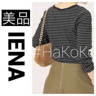 イエナ(IENA)の◆美品　IENA イエナ ボーダーテレコTシャツ カットソー インナー ブラック(カットソー(長袖/七分))