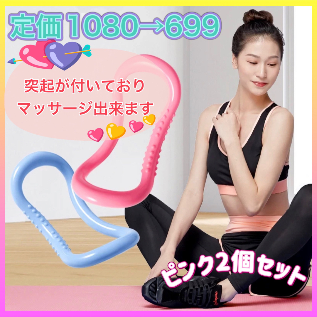 初回限定 ヨガ ストレッチリング ヨガリング ダイエット 肩こり 筋トレ 肩甲骨剥がし エクササイズ 初回限定 ヨガ ストレッチリング ヨガリング ダイエット 肩こり 筋トレ 肩甲骨剥がし エクササイズ