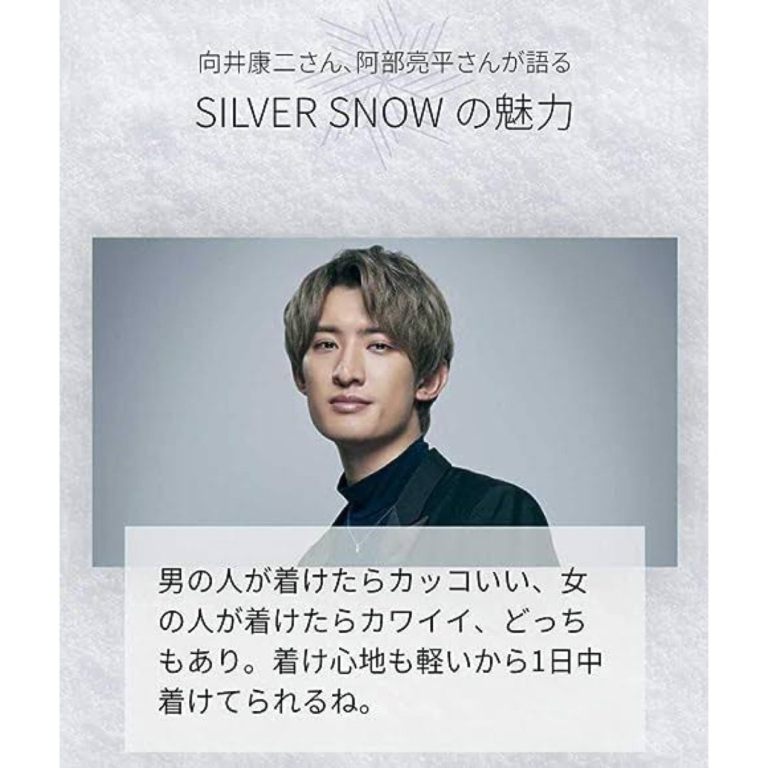 Snow Man - ☃️ SILVER SNOW SnowMan ネックレス 阿部亮平 向井康二の