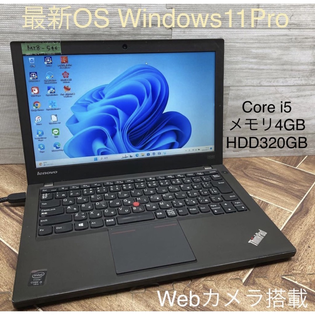 LENOVO ノートパソコン　Core i5 Windows11 オフィス付き